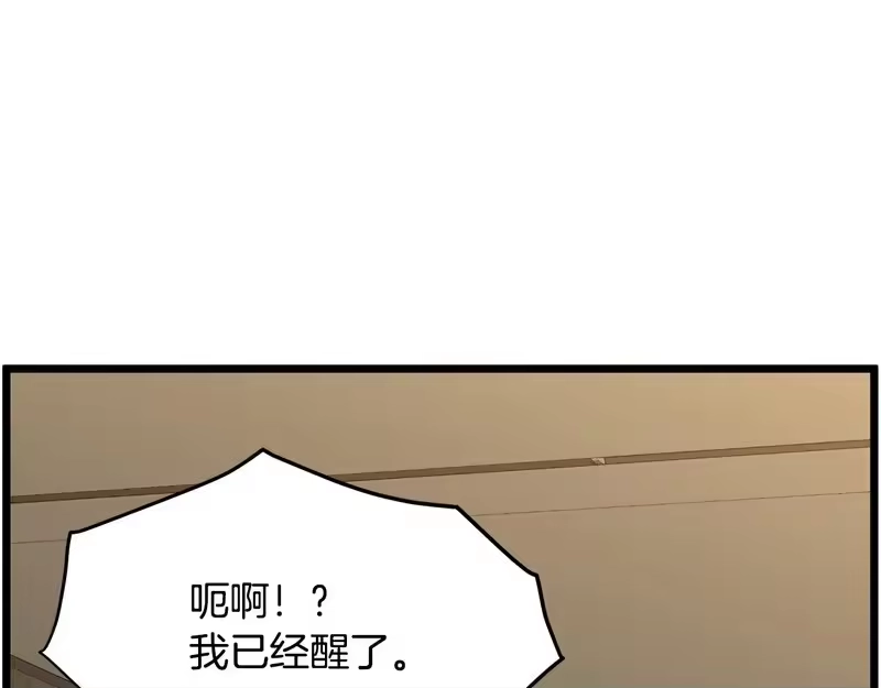 登录武林系统_h 第三季 完结话 该回去看看了 第142页