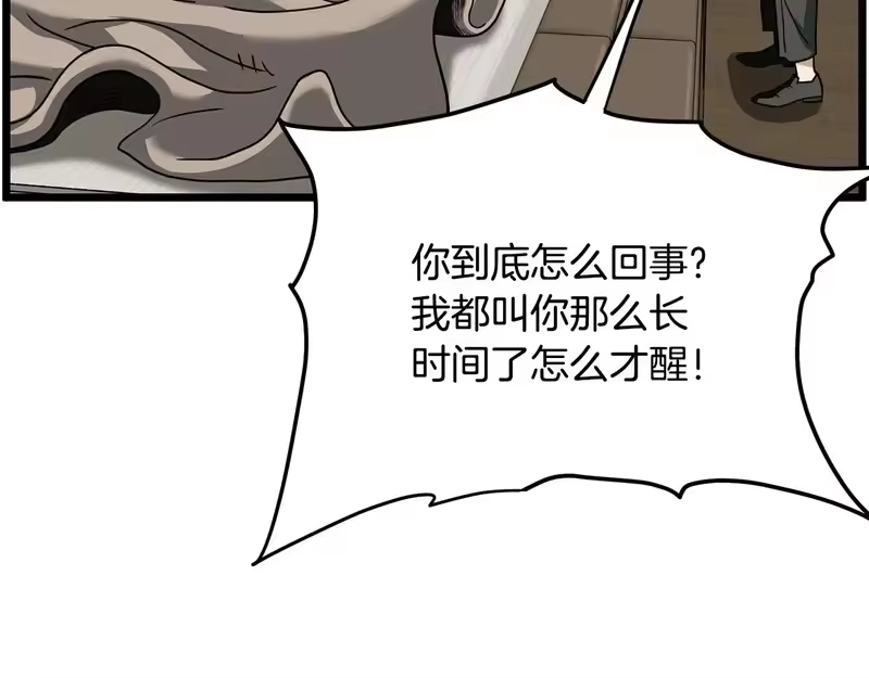 登录武林系统_h 第三季 完结话 该回去看看了 第144页