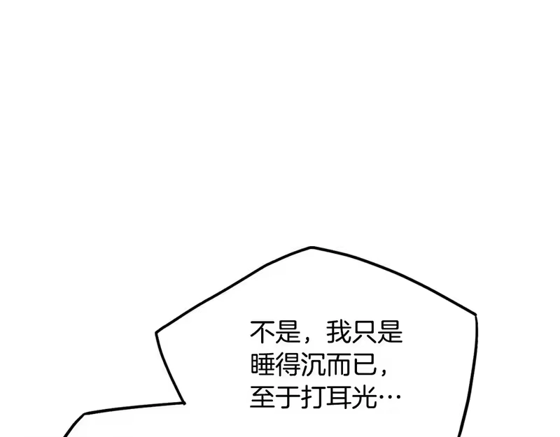 登录武林系统_h 第三季 完结话 该回去看看了 第145页