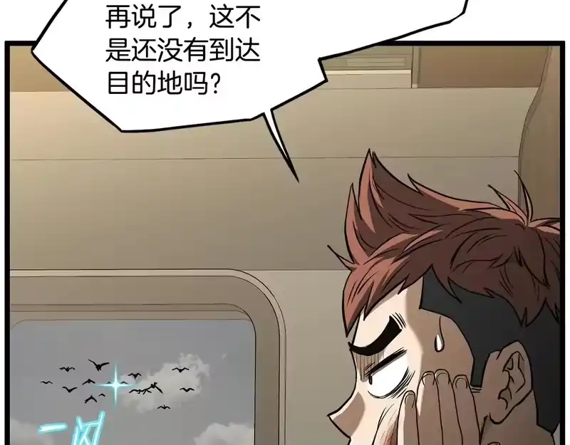 登录武林系统_h 第三季 完结话 该回去看看了 第146页