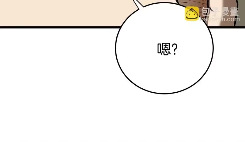 登录武林系统_h 第三季 完结话 该回去看看了 第150页