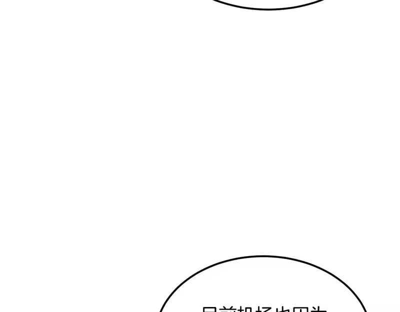 登录武林系统_h 第三季 完结话 该回去看看了 第164页
