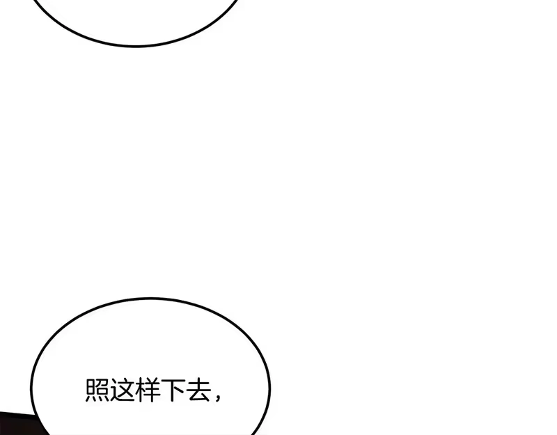 登录武林系统_h 第三季 完结话 该回去看看了 第167页