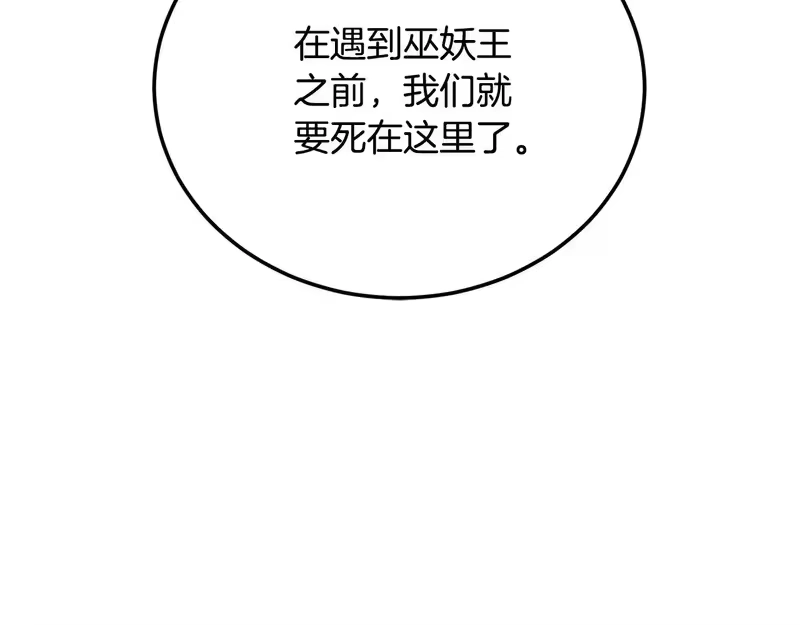 登录武林系统_h 第三季 完结话 该回去看看了 第170页
