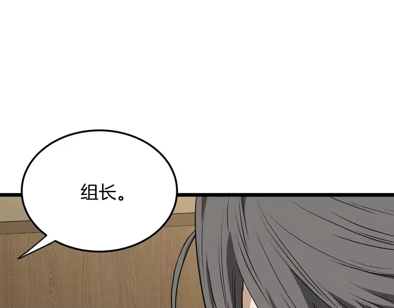 登录武林系统_h 第三季 完结话 该回去看看了 第179页