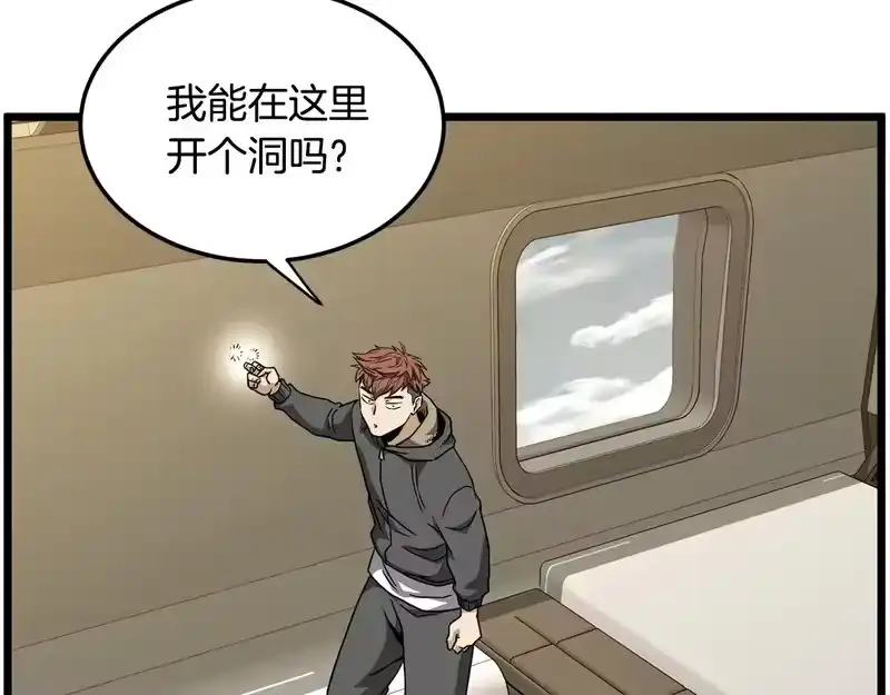 登录武林系统_h 第三季 完结话 该回去看看了 第182页