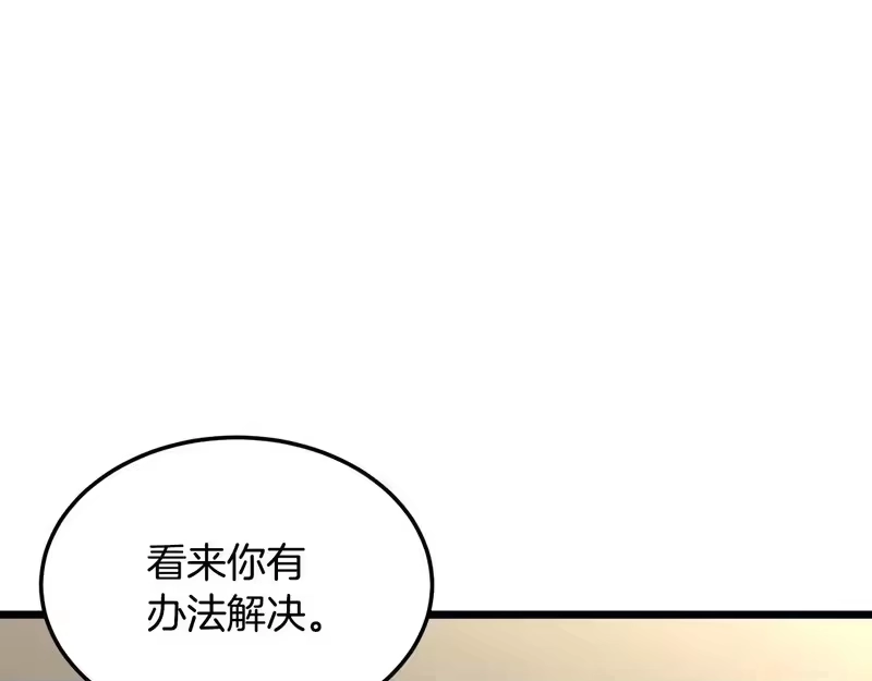 登录武林系统_h 第三季 完结话 该回去看看了 第185页