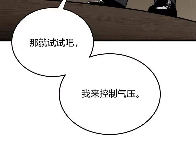 登录武林系统_h 第三季 完结话 该回去看看了 第188页