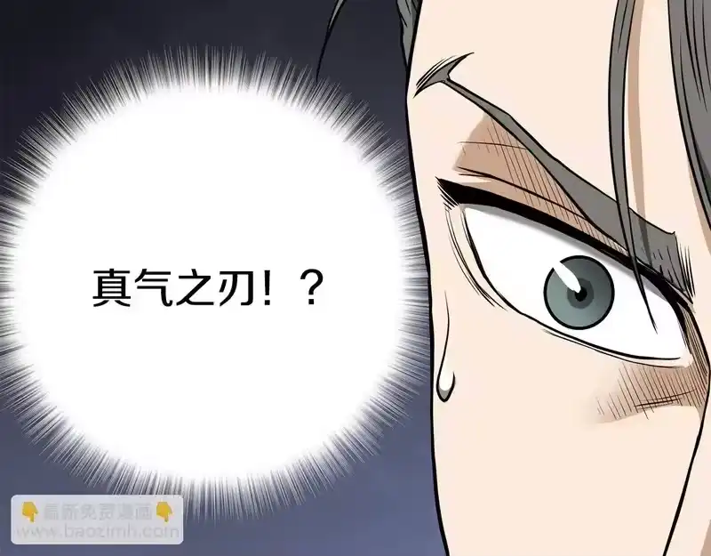 登录武林系统_h 第三季 完结话 该回去看看了 第194页