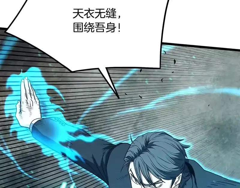 登录武林系统_h 第三季 完结话 该回去看看了 第202页