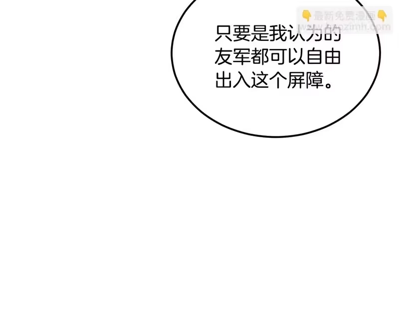 登录武林系统_h 第三季 完结话 该回去看看了 第211页