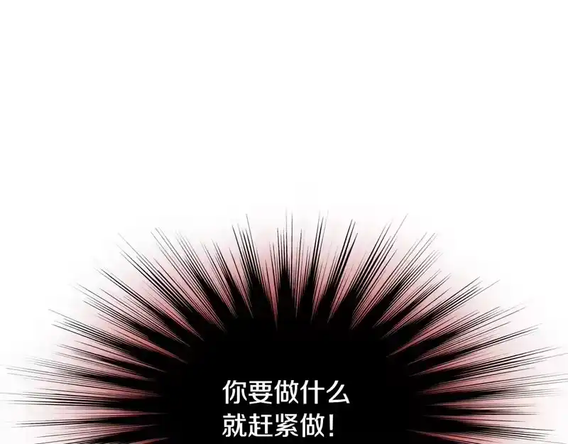 登录武林系统_h 第三季 完结话 该回去看看了 第214页