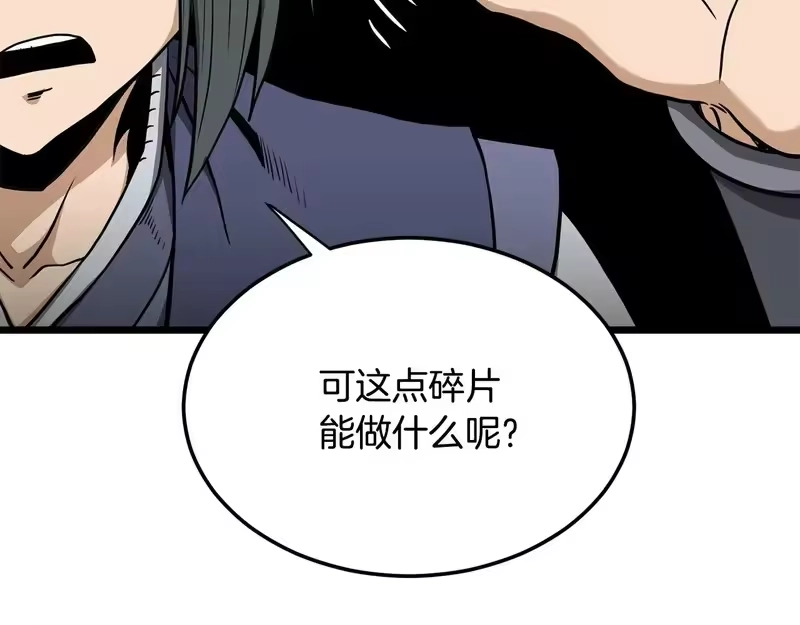 登录武林系统_h 第三季 完结话 该回去看看了 第22页