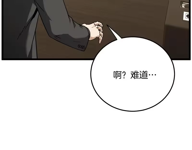 登录武林系统_h 第三季 完结话 该回去看看了 第221页