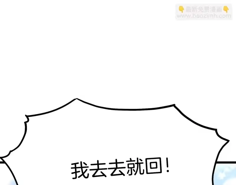 登录武林系统_h 第三季 完结话 该回去看看了 第222页
