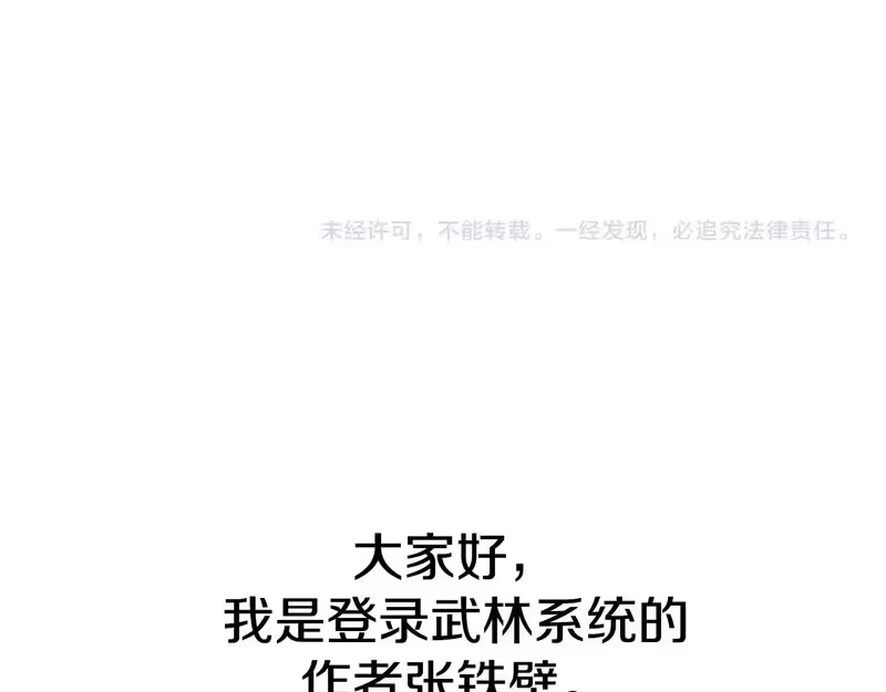 登录武林系统_h 第三季 完结话 该回去看看了 第228页