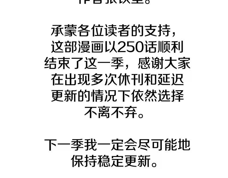 登录武林系统_h 第三季 完结话 该回去看看了 第229页