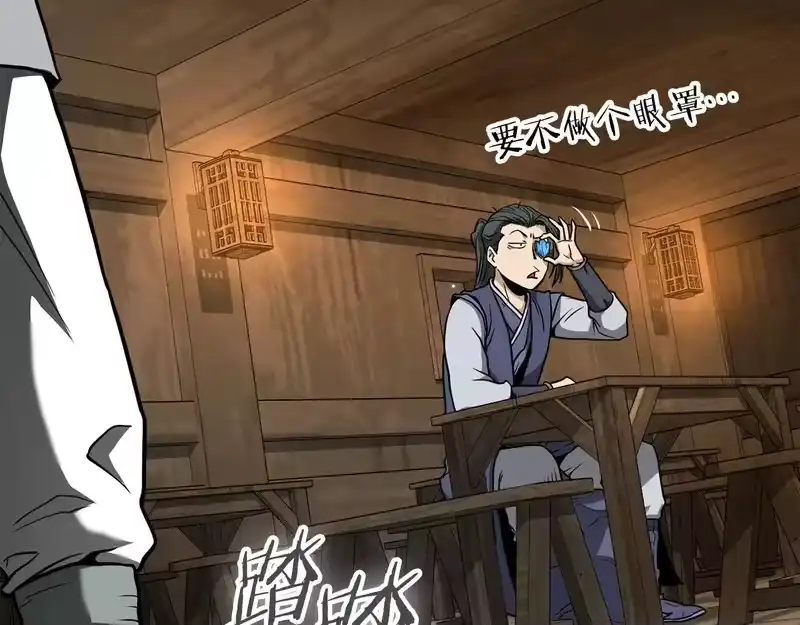 登录武林系统_h 第三季 完结话 该回去看看了 第25页