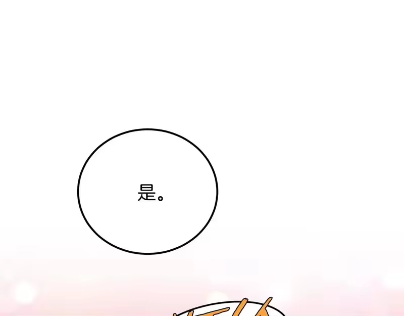 登录武林系统_h 第三季 完结话 该回去看看了 第3页