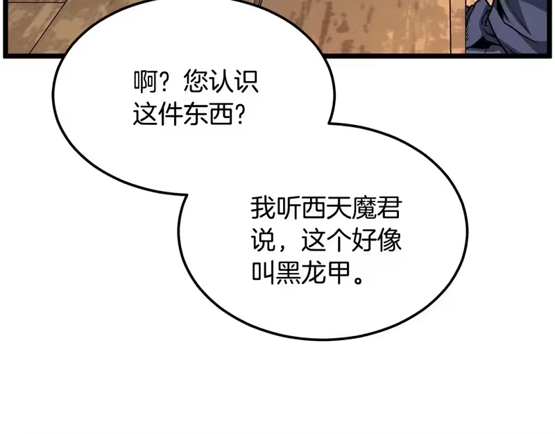 登录武林系统_h 第三季 完结话 该回去看看了 第30页