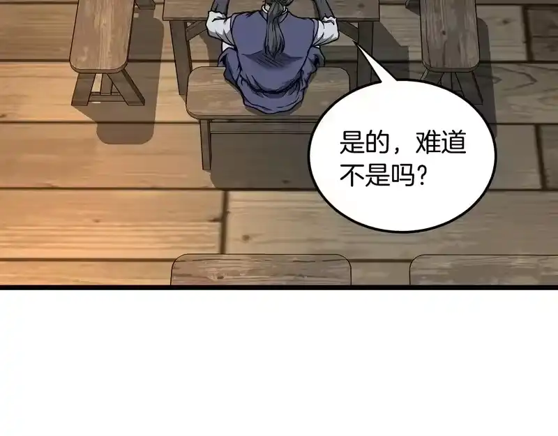 登录武林系统_h 第三季 完结话 该回去看看了 第33页