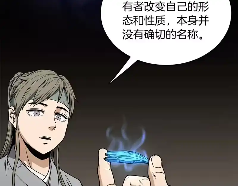登录武林系统_h 第三季 完结话 该回去看看了 第37页