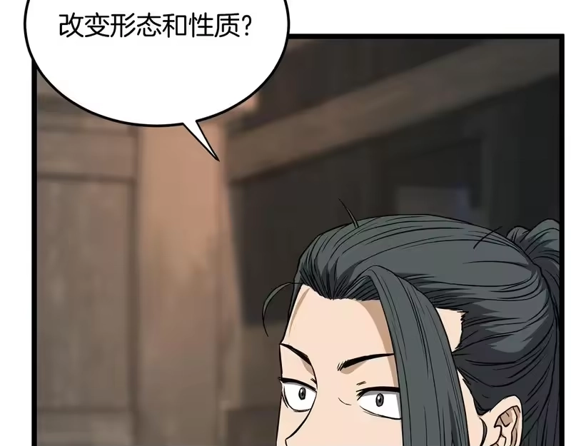 登录武林系统_h 第三季 完结话 该回去看看了 第40页