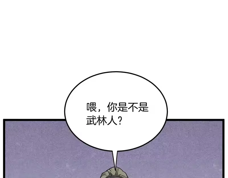 登录武林系统_h 第三季 完结话 该回去看看了 第43页