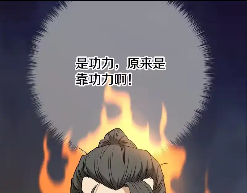 登录武林系统_h 第三季 完结话 该回去看看了 第47页