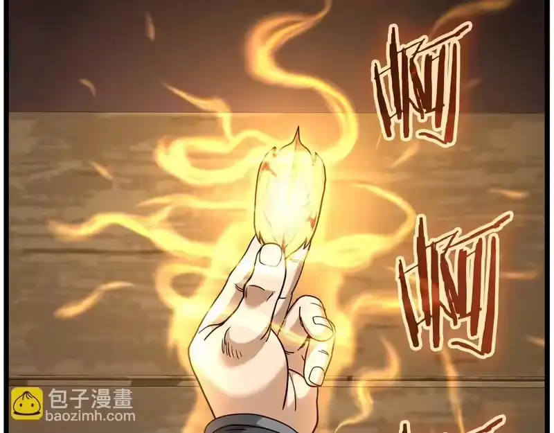 登录武林系统_h 第三季 完结话 该回去看看了 第58页