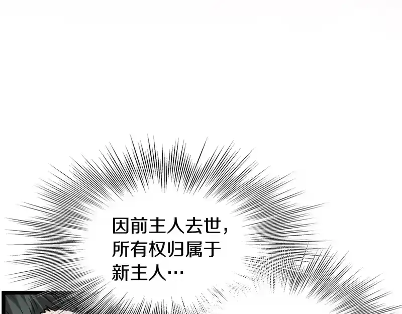 登录武林系统_h 第三季 完结话 该回去看看了 第6页