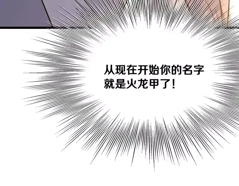 登录武林系统_h 第三季 完结话 该回去看看了 第67页
