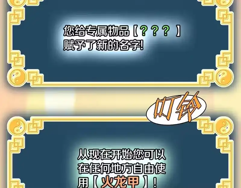 登录武林系统_h 第三季 完结话 该回去看看了 第69页