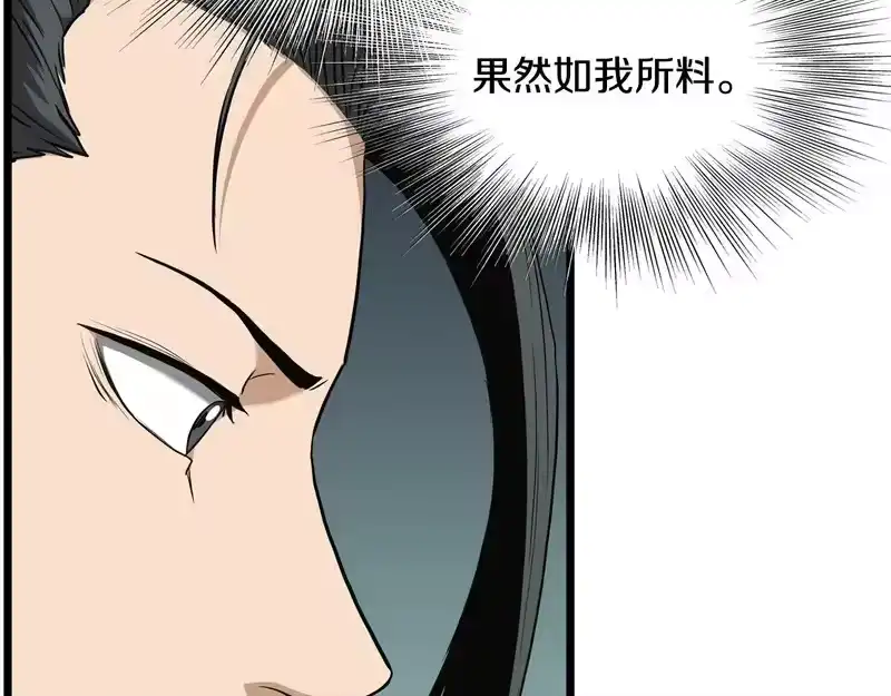 登录武林系统_h 第三季 完结话 该回去看看了 第7页