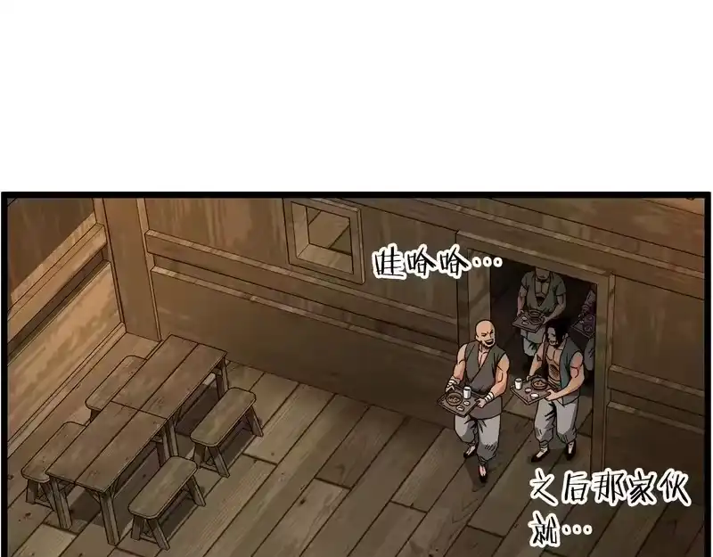 登录武林系统_h 第三季 完结话 该回去看看了 第73页
