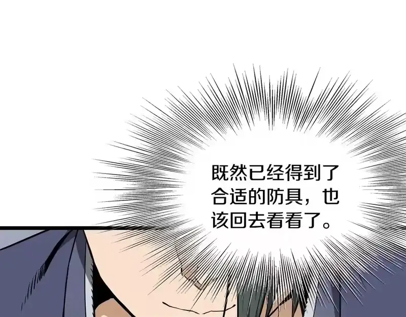 登录武林系统_h 第三季 完结话 该回去看看了 第76页