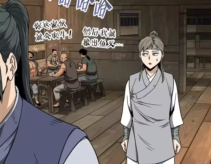 登录武林系统_h 第三季 完结话 该回去看看了 第83页