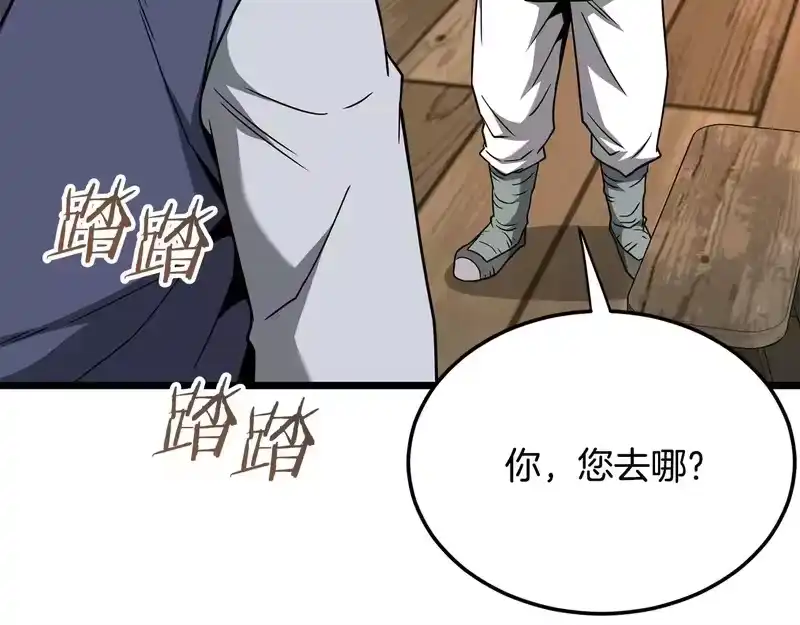 登录武林系统_h 第三季 完结话 该回去看看了 第84页