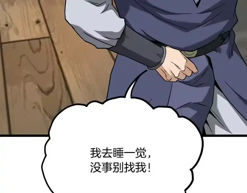 登录武林系统_h 第三季 完结话 该回去看看了 第91页