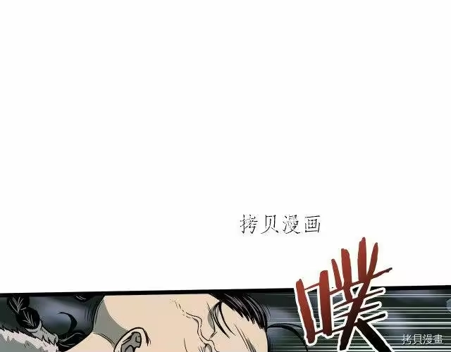 登录武林系统_h 第23话 第1页