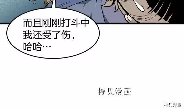 登录武林系统_h 第23话 第102页