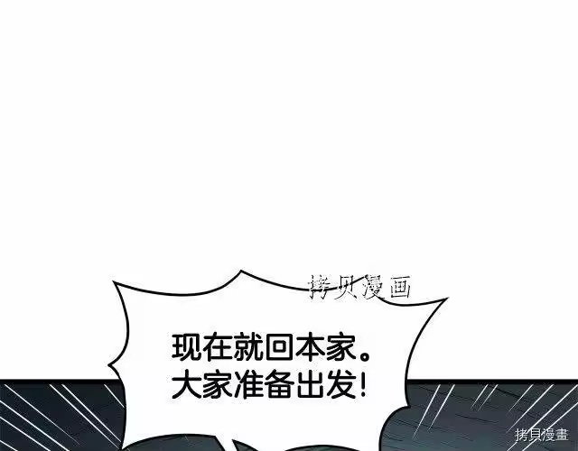 登录武林系统_h 第23话 第106页