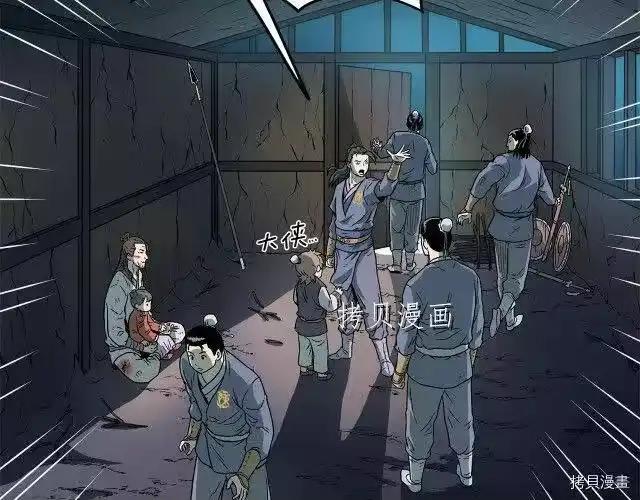 登录武林系统_h 第23话 第107页