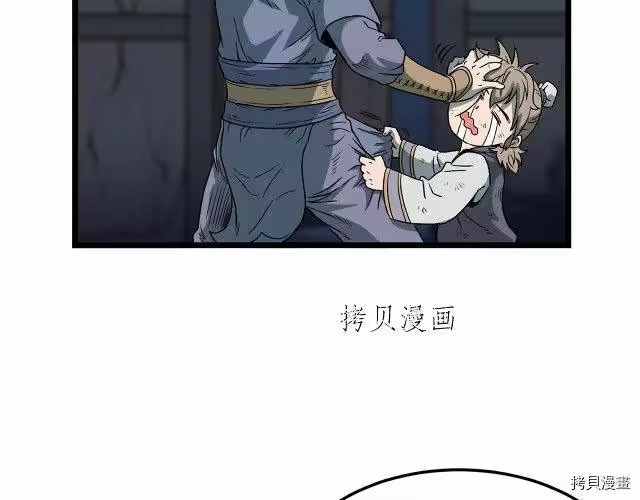 登录武林系统_h 第23话 第113页