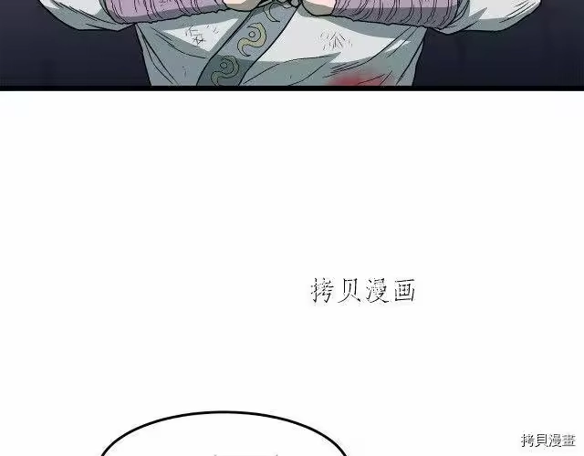 登录武林系统_h 第23话 第115页