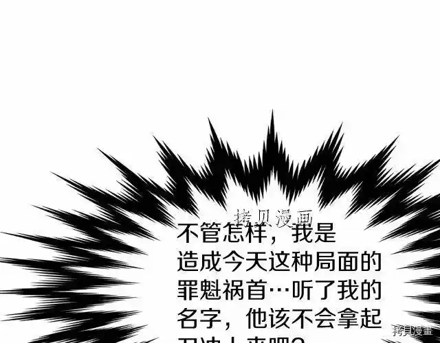 登录武林系统_h 第23话 第117页