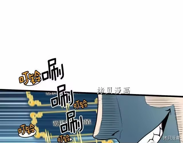 登录武林系统_h 第23话 第12页