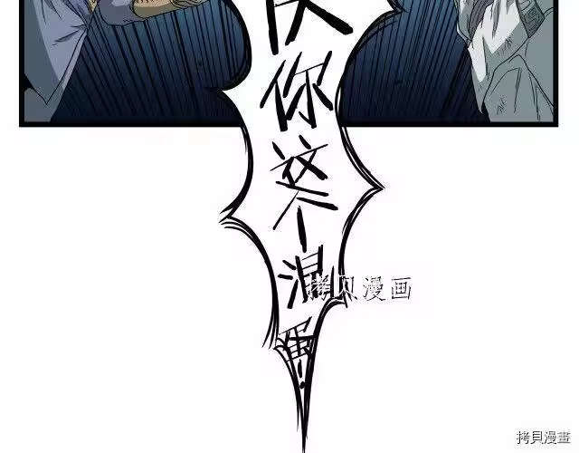 登录武林系统_h 第23话 第121页