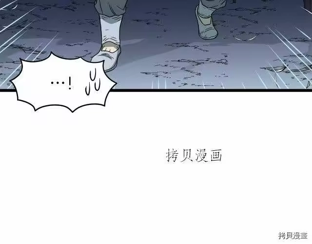 登录武林系统_h 第23话 第123页