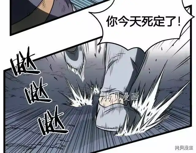 登录武林系统_h 第23话 第125页